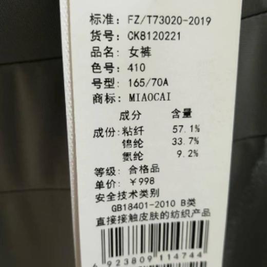 3楼妙采女裤 商品图1