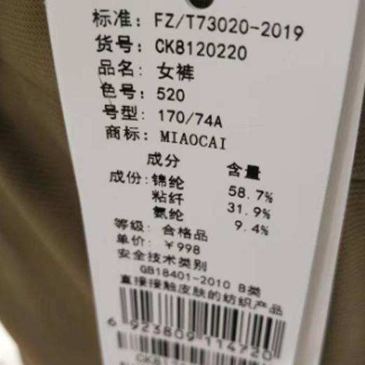 3楼妙采女裤 商品图1