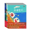 和孩子创想科学——激发创造力的科学绘本（全4册）适读年龄3-6 商品缩略图0