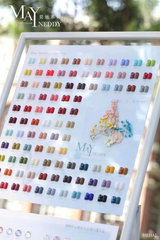 【秒杀价】120色MAY NEDDY贝丝系列 商品图4