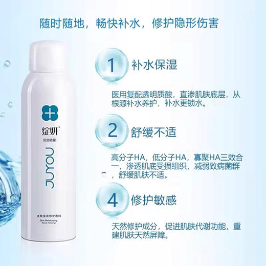 绽妍保湿喷雾150ml 商品图3