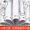 全套20册聪明宝宝小手涂色画入门幼儿画画启蒙教材宝宝画本启蒙益智简笔画绘画书籍涂鸦填色本少儿艺术幼儿园中小班启蒙创意美术1 商品缩略图4