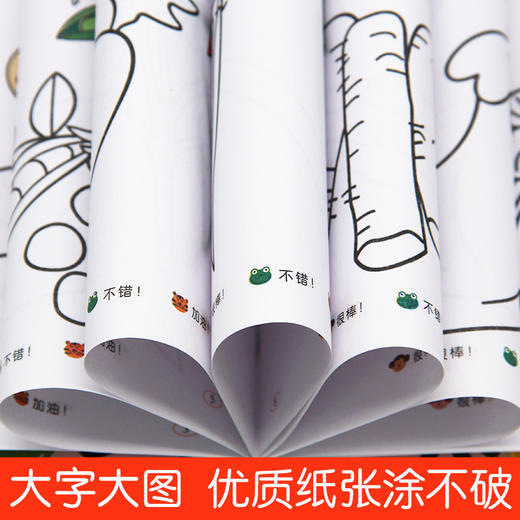 全套20册聪明宝宝小手涂色画入门幼儿画画启蒙教材宝宝画本启蒙益智简笔画绘画书籍涂鸦填色本少儿艺术幼儿园中小班启蒙创意美术1 商品图4