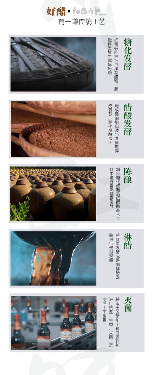 中华老字号重庆老字号韩式瓦缸食品500ml国际特醋 商品图3