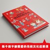 (仓发) 画给孩子的中国传统节日（精装彩绘本）/吉林美术出版社/谢桂梅/9787557542443 商品缩略图1