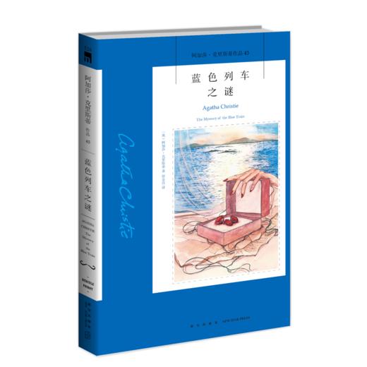 蓝色列车之谜 商品图0