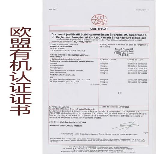 【欧盟有机认证酒款】菲特瓦诺兰庄园干红葡萄酒 波尔多产区 13.5%vol 商品图4