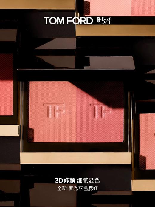 【1F】TOM FORD汤姆福特奢金柔光双色腮红（预定） 商品图1