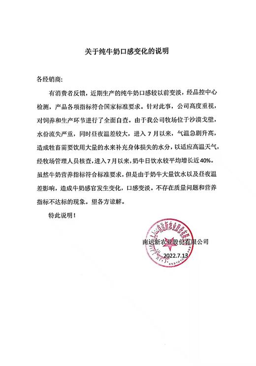 预售 | 新疆牧场南达纯牛奶全脂乐枕袋200g*20包/箱 零添加早餐奶【不支持退换，介意慎拍】[福利品] 商品图4