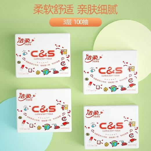 洁柔抽纸家用  实惠装小包3层餐巾纸无香纸抽婴儿面巾纸卫生纸3.150 商品图4