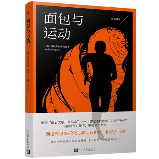 面包与运动 商品图1