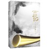 (仓发) 西游记（全二册）/江苏凤凰文艺出版社/[明]吴承恩/9787559460783 商品缩略图2