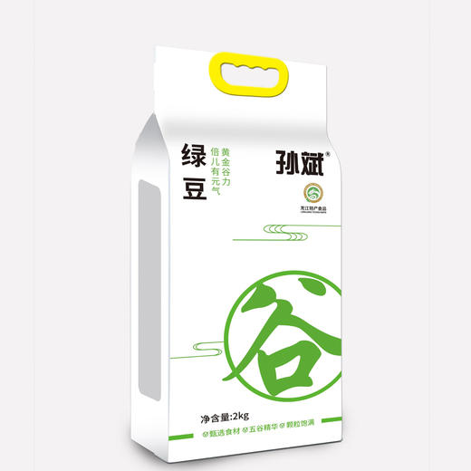 【扶贫产品】黑龙江杂粮孙斌绿豆2kg真空袋装【普通快递】 商品图0