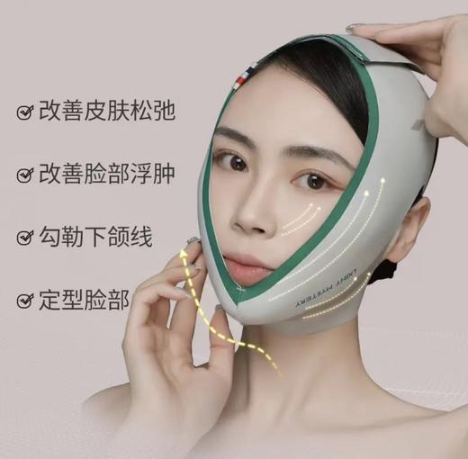 【包邮极速发货单独下单勿加购物车】逆光之谜小颜塑颜反重力面雕面罩 商品图1