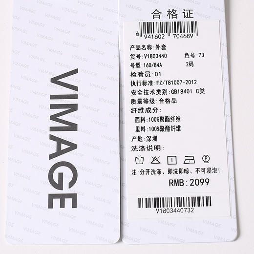 VIMAGE纬漫纪外套V1803440 商品图5