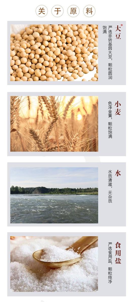 中华老字号重庆老字号韩式瓦缸食品500ml生抽酱油 商品图2