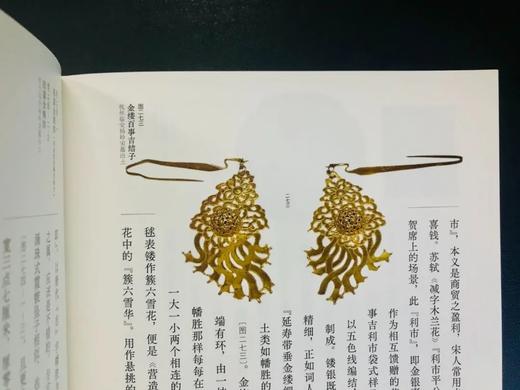 重点推荐：预售，《中国金银器》，函套，精装5册，16开，扬之水著，三联书店2022年7月版，定价890元，售价：普通版756元，限量藏书票钤印本800元。预计8月中旬前发货。《中国金银器》 商品图11