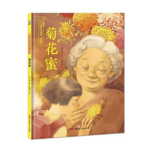 保冬妮系列绘本 商品图4