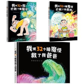 田宇绘系列绘本