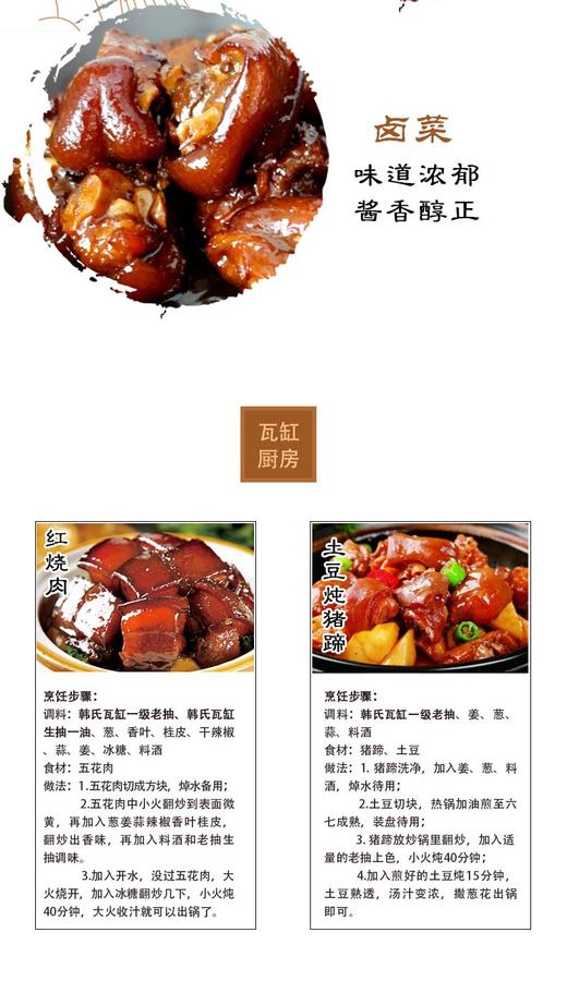 中华老字号重庆老字号韩式瓦缸食品500ml一级老抽酱油 商品图7