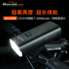 迈极炫RN3000自行车灯前灯夜骑强光灯防炫光充放一体超长续航 商品缩略图1