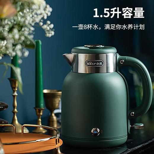 小熊电水壶热水壶 ZDH-C15C1绿 商品图1