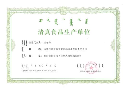 【自营】【地标产品专供】正宗锡盟苏尼特原切羊排块 6斤装 商品图5