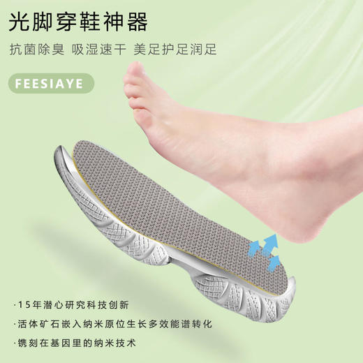 【FEESIAYE冰感乳胶鞋垫】光脚穿鞋神器纳米防臭吸汗透气可免穿袜物理除味无惧汗脚轻若无物随意裁剪 商品图5