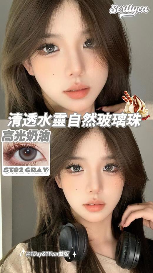 Serltyca大直径日抛 商品图3