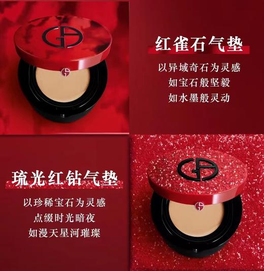 阿玛尼轻垫箐华粉底 商品图9
