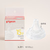 【全新升级】贝亲新生婴儿宽口径奶嘴自然实感第3代启衔硅胶宝宝奶嘴 商品缩略图10