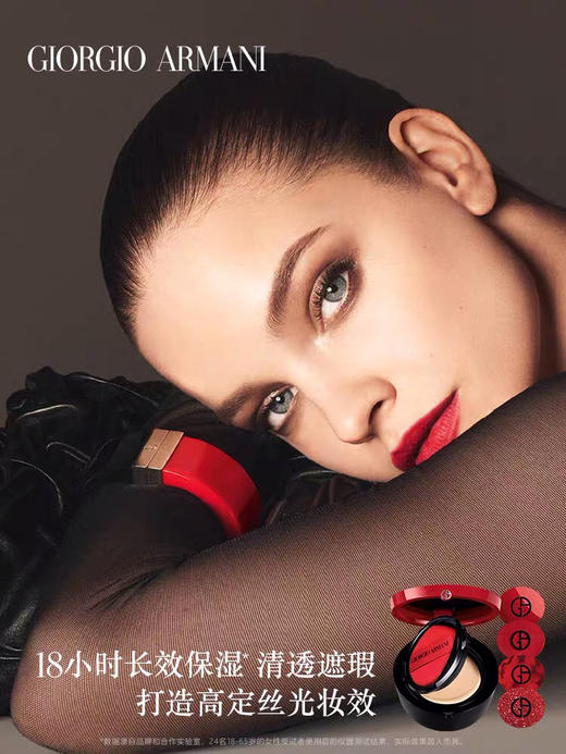 Armani阿玛尼琉光红钻高定红气垫-金卡会员6折 商品图2