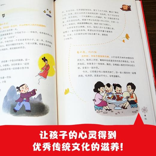 (仓发) 画给孩子的中国传统节日（精装彩绘本）/吉林美术出版社/谢桂梅/9787557542443 商品图4