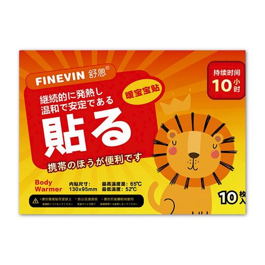  舒息 暖宝贴10P   商品图0
