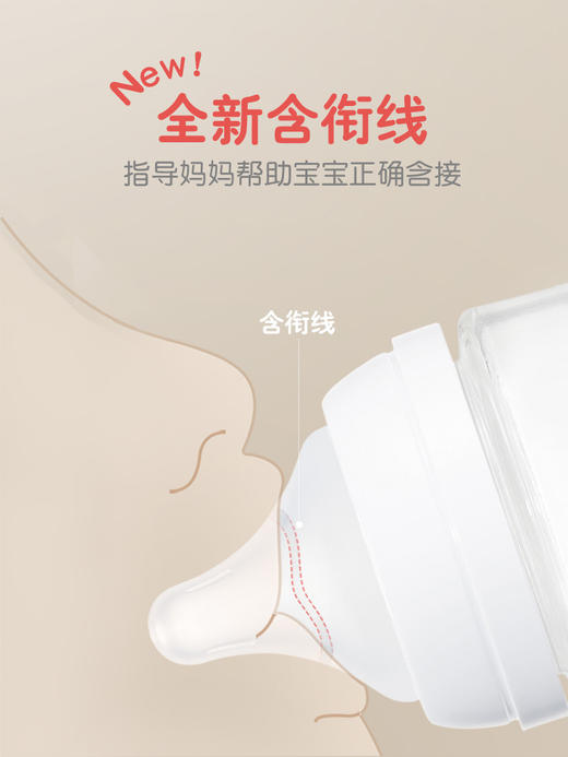 【全新升级】贝亲新生婴儿宽口径奶嘴自然实感第3代启衔硅胶宝宝奶嘴 商品图2
