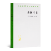 “读懂柏克和保守主义”四书：汲取现代政治文明的智慧根基 商品缩略图4