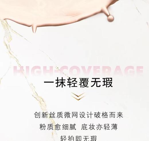 圣罗兰明彩粉光轻垫粉底液 商品图7