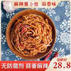 新品【胡家小猪】麻辣萝卜丝蒜香味508克 商品缩略图0