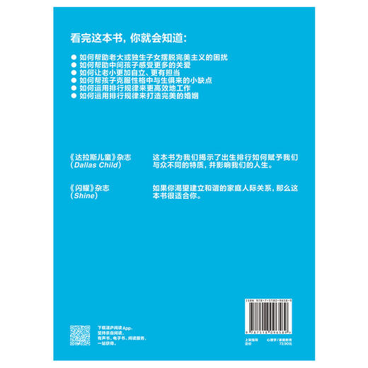 湛庐丨领头羊老大，外交家老二，推销员老幺 商品图4