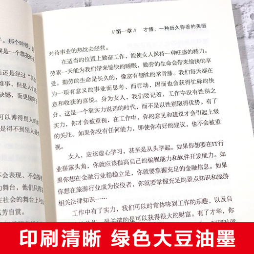 正版全5做一个有才情有格局会表达内心强大的女子姑娘你努力的样子真好看经典书籍女性提升自己修养适合女生看的励志畅销书排行榜 商品图4