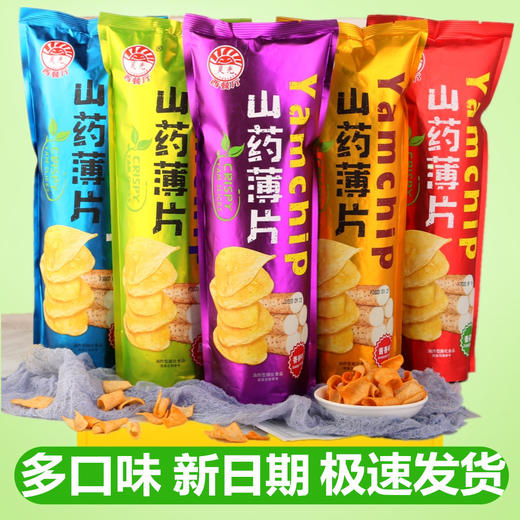 【整箱10包】好吃岛山药脆片·sp 商品图0