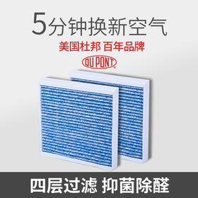 杜邦空调滤芯本田飞度十代思域xrv凌派缤智锋范原厂竞瑞冠道crv新