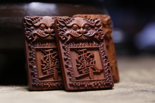 紫微讳，雷击枣木牌 商品图0