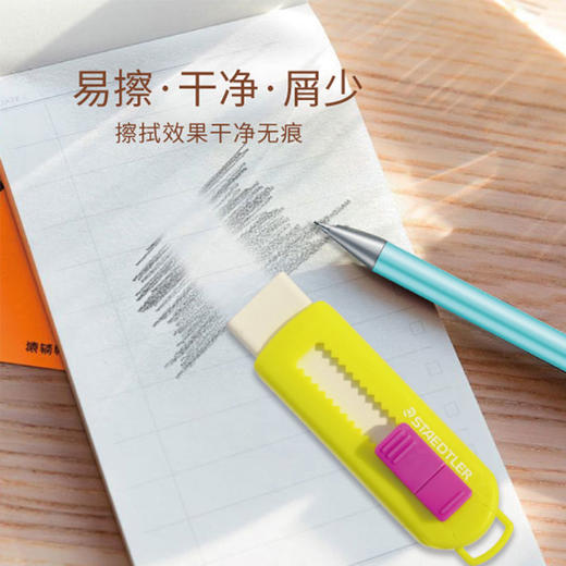 施德楼儿童自动推拉伸缩式橡皮擦 商品图2