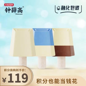 已下架】积分换购 |  赠随机口味1支 | 钟薛高 海盐轻语系列 轻牛乳*4海盐椰椰*3半半巧巧*3 雪糕冰淇淋[福利品]