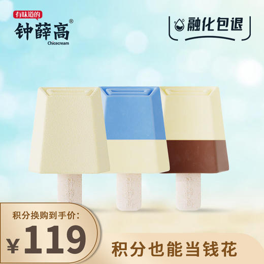 已下架】积分换购 |  赠随机口味1支 | 钟薛高 海盐轻语系列 轻牛乳*4海盐椰椰*3半半巧巧*3 雪糕冰淇淋[福利品] 商品图0