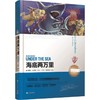 海底两万里 商品缩略图0