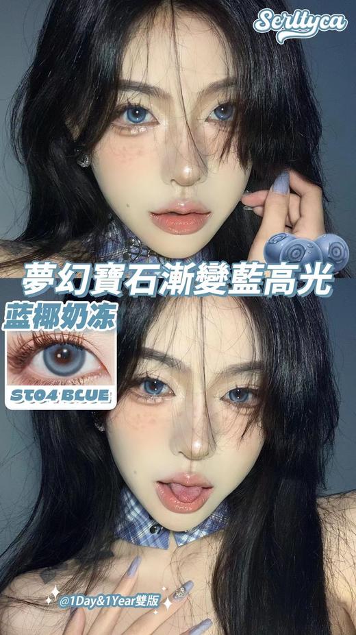 Serltyca大直径日抛 商品图1