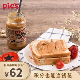 【已下架】积分换购 | pics花生酱 新西兰进口无盐380g 纯天然宝宝辅食拌面酱[福利品]
