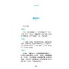 (仓发) 论语（中华优秀传统文化经典随身读）/天地出版社/[春秋]孔丘/9787545559620 商品缩略图5